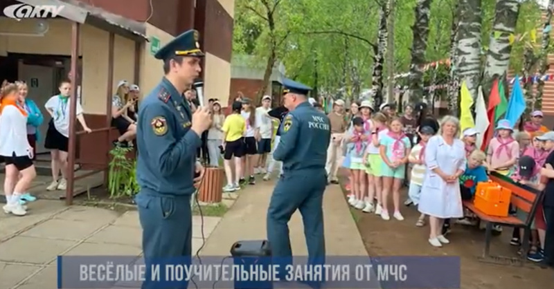 Веселые и поучительные занятия от МЧС, 06.06.2024, АКТВ